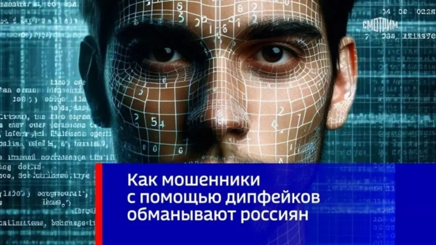 Прокуратура предупреждает: нейросети нередко работают на мошенников!