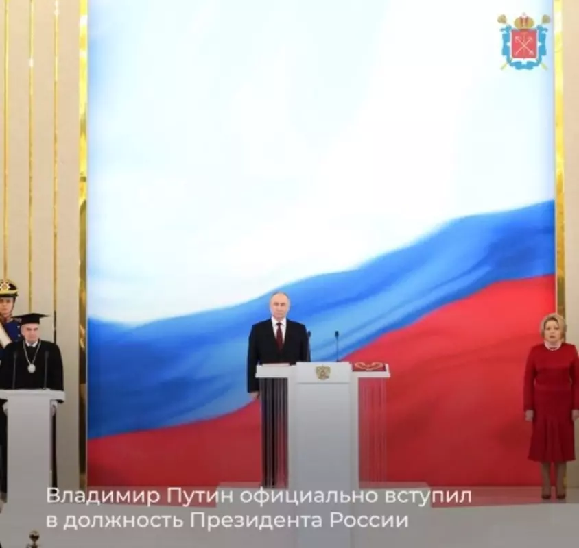 Регион освещает инаугурацию