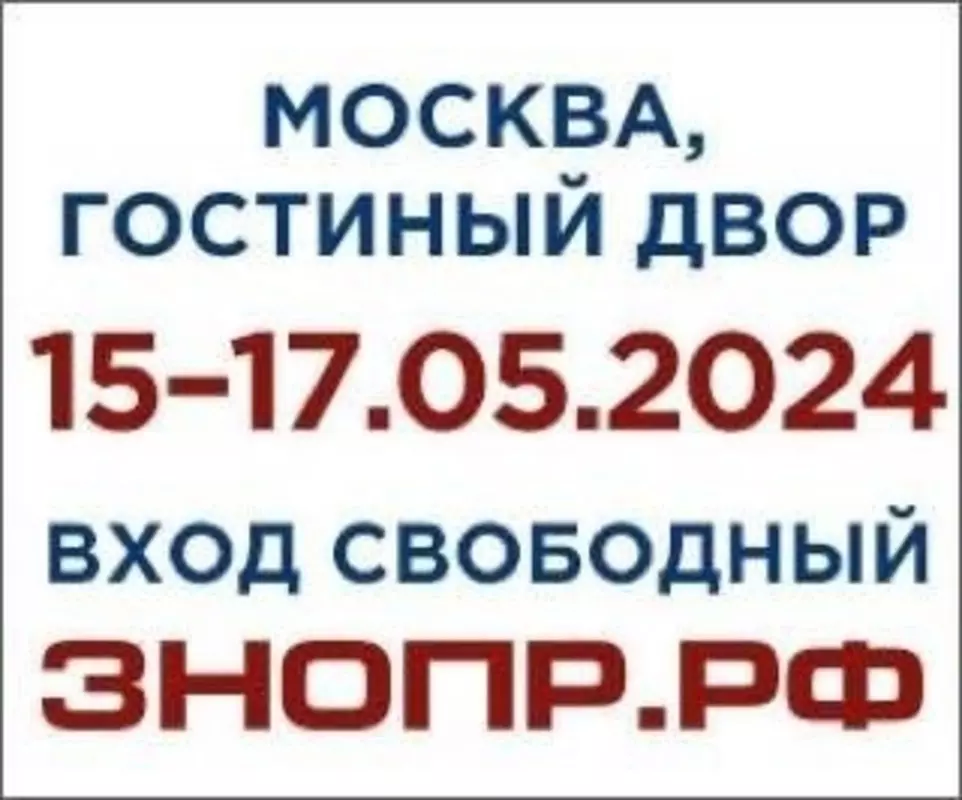 ХIX Всероссийский форум «Здоровье нации – основа процветания России» пройдёт в Гостином дворе в Москве 15-17 мая.