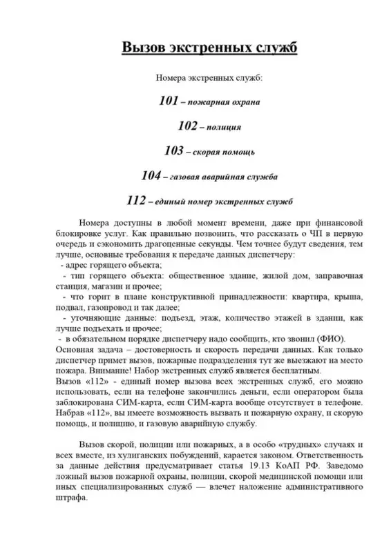 Отдел надзорной деятельности и профилактической работы Петродворцового района управления по Петродворцовому району ГУ МЧС России по г. Санкт-Петербургу информируют