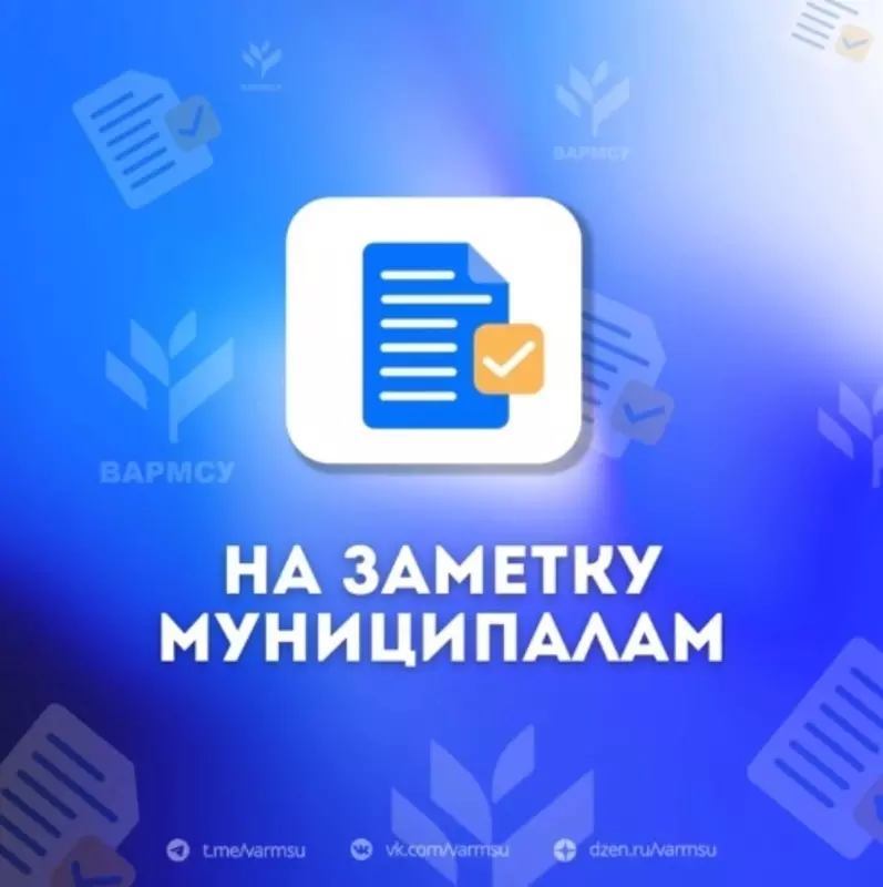 Опубликована методичка с общими требованиями к порядку составления и утверждения отчета о результатах деятельности государственного / муниципального учреждения и об использовании закрепленного за ним имущества
