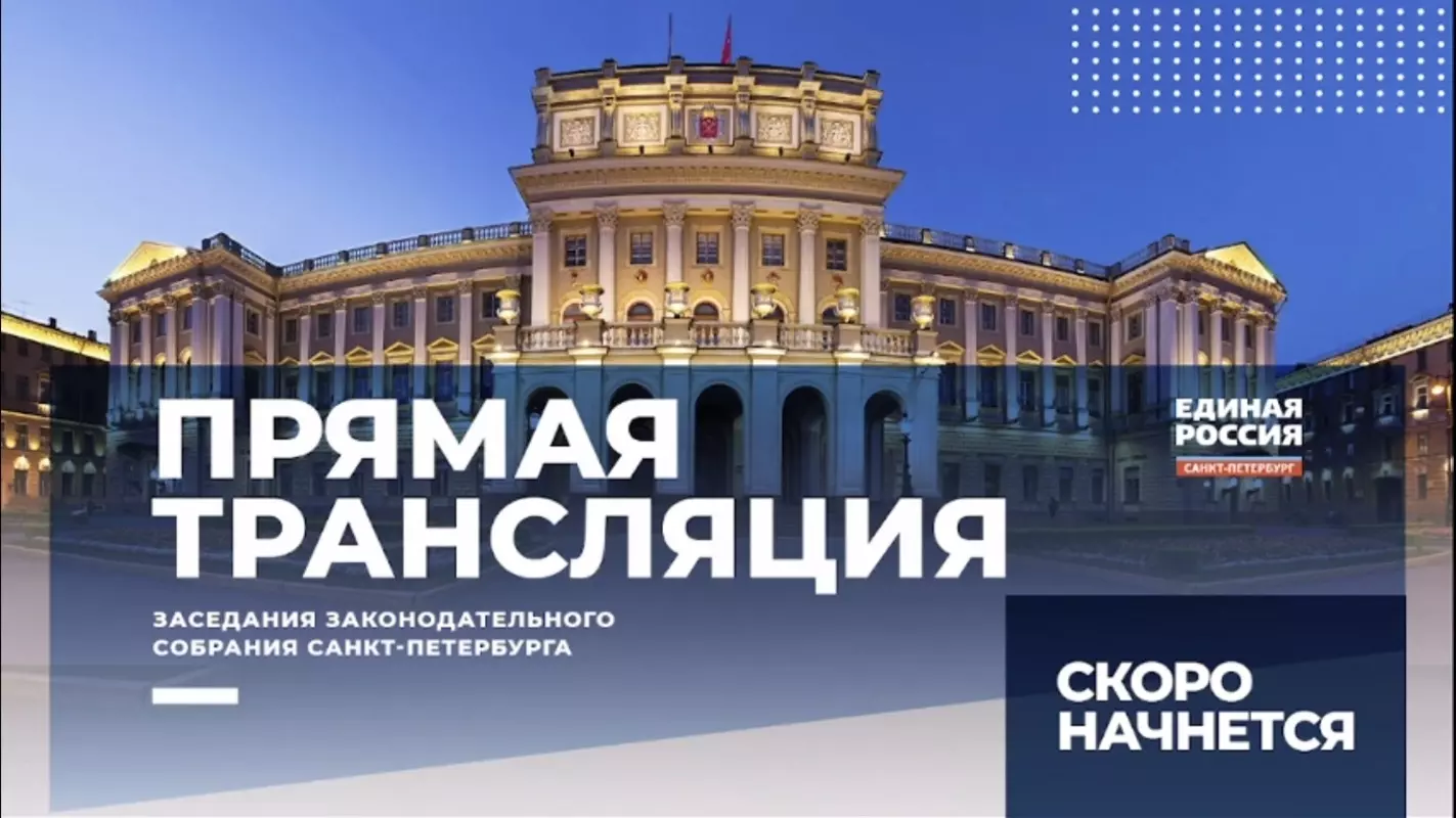 Итоги Пленарного заседания Заксобрания (17 апреля 2024 года) по законодательным инициативам