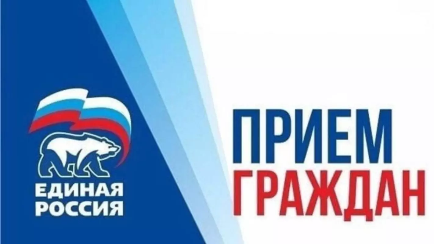 АНОНС тематических приемов граждан