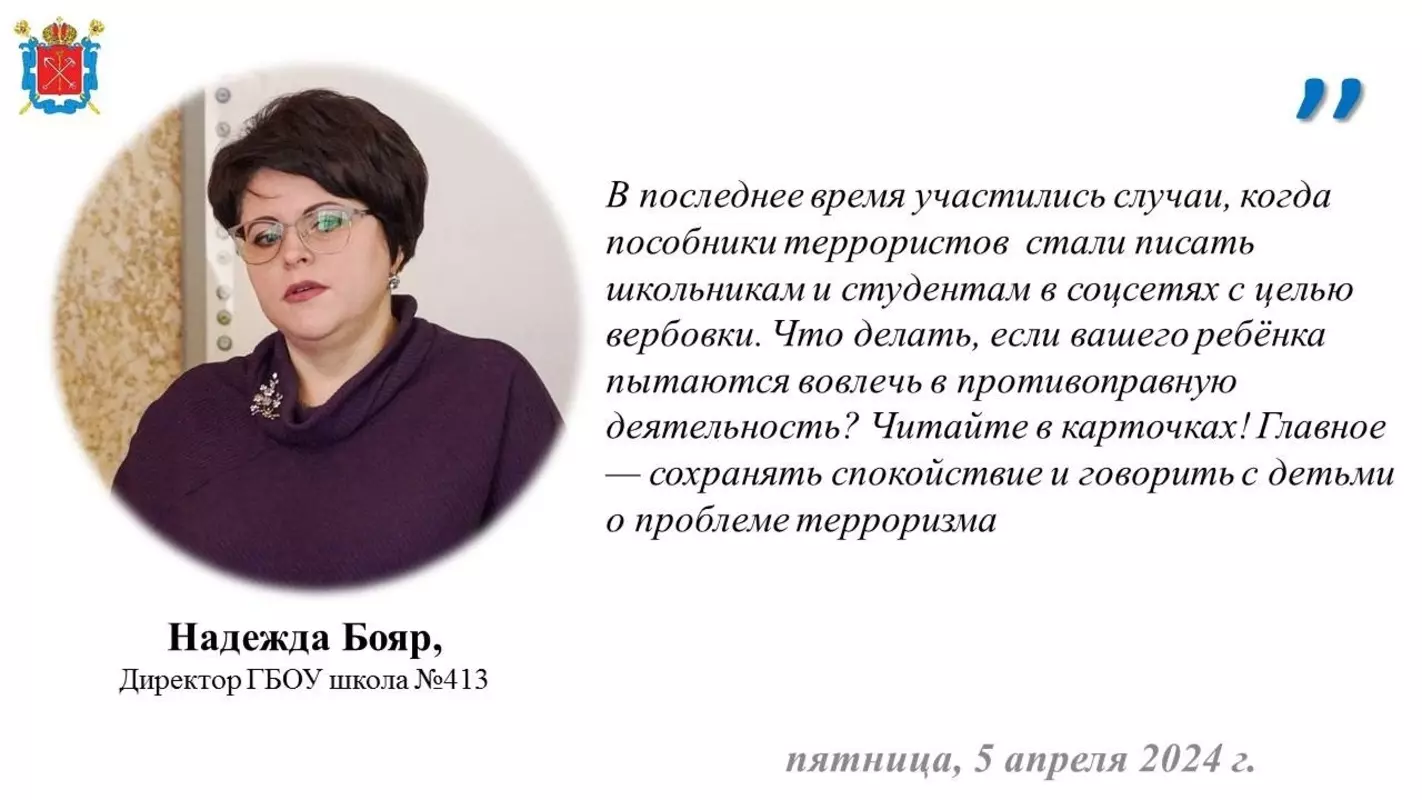 Что если вашему ребёнку пишут пособники террористов?