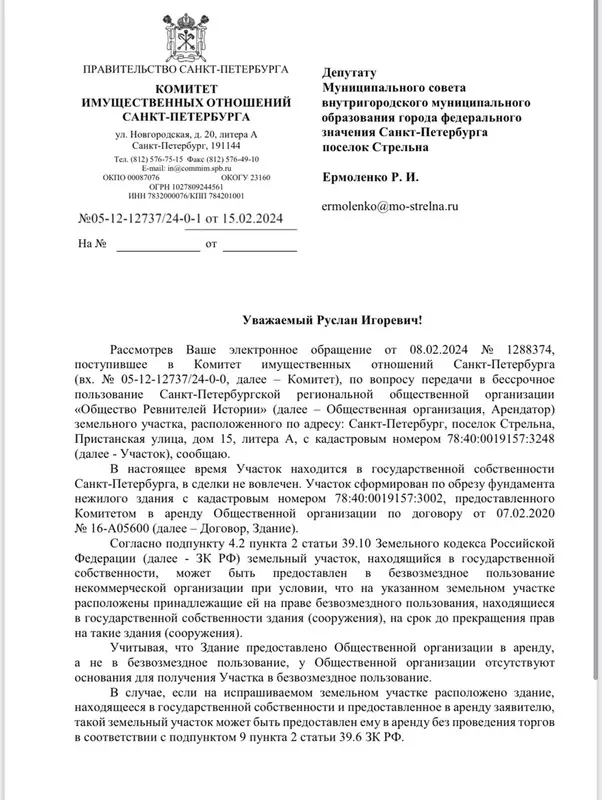 Земля для музея «Морская Стрельна» даётся с трудом