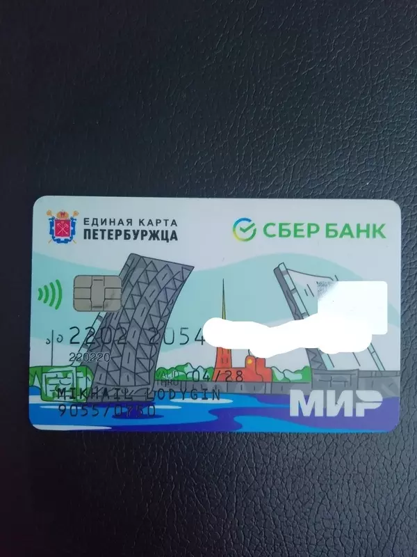 Потеряшки в Стрельне: петербуржец, ты потерял свою карту!