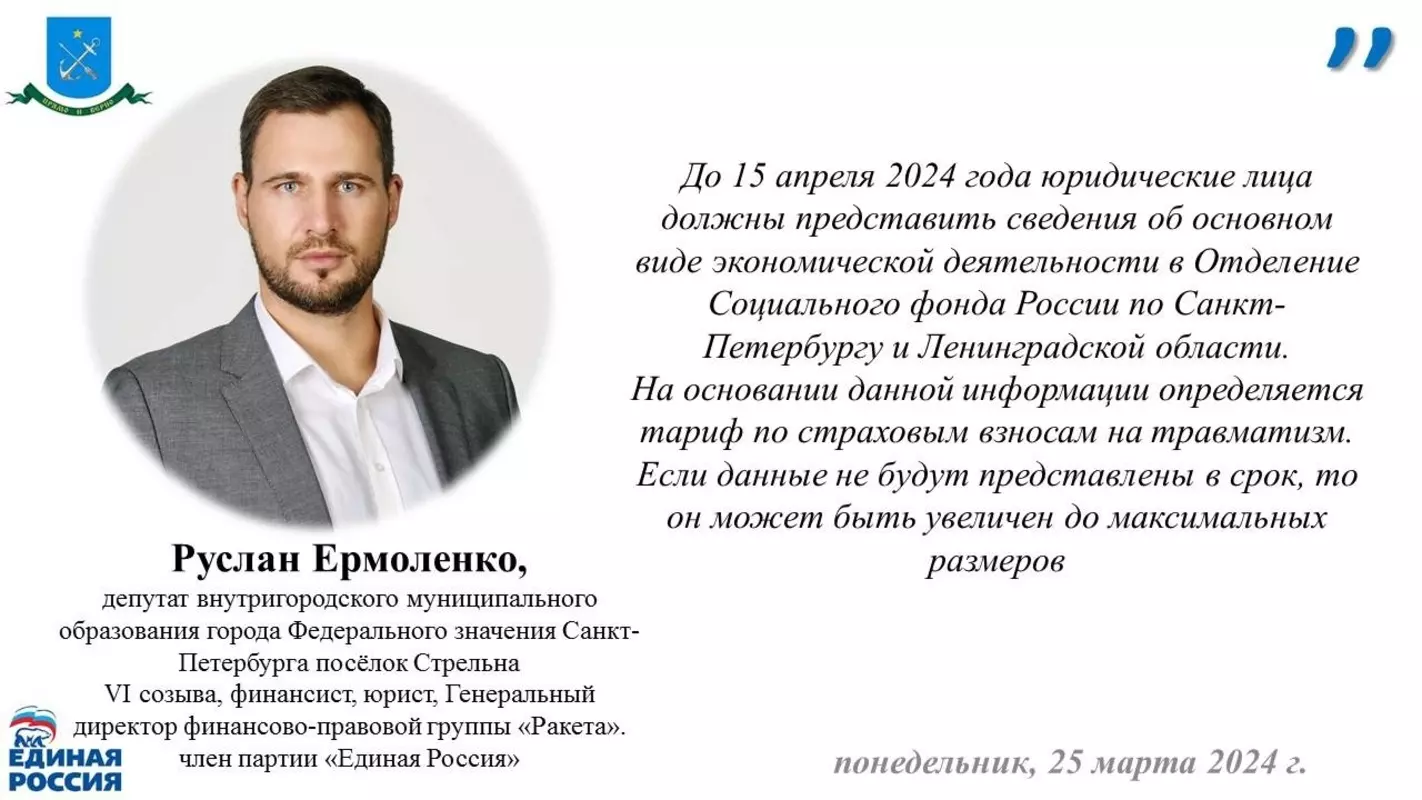 Внимание работодателям: когда следует подтверждать основной вид экономической деятельности?