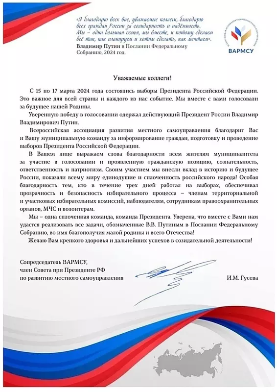 Дорогие коллеги, примите благодарность от ВАРМСУ!