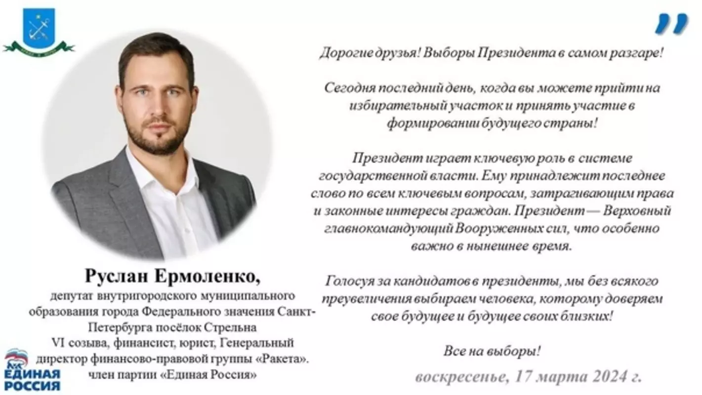 Депутат Руслан Ермоленко: все на выборы президента!