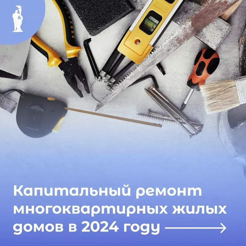 Капитальный ремонт наращивает темпы