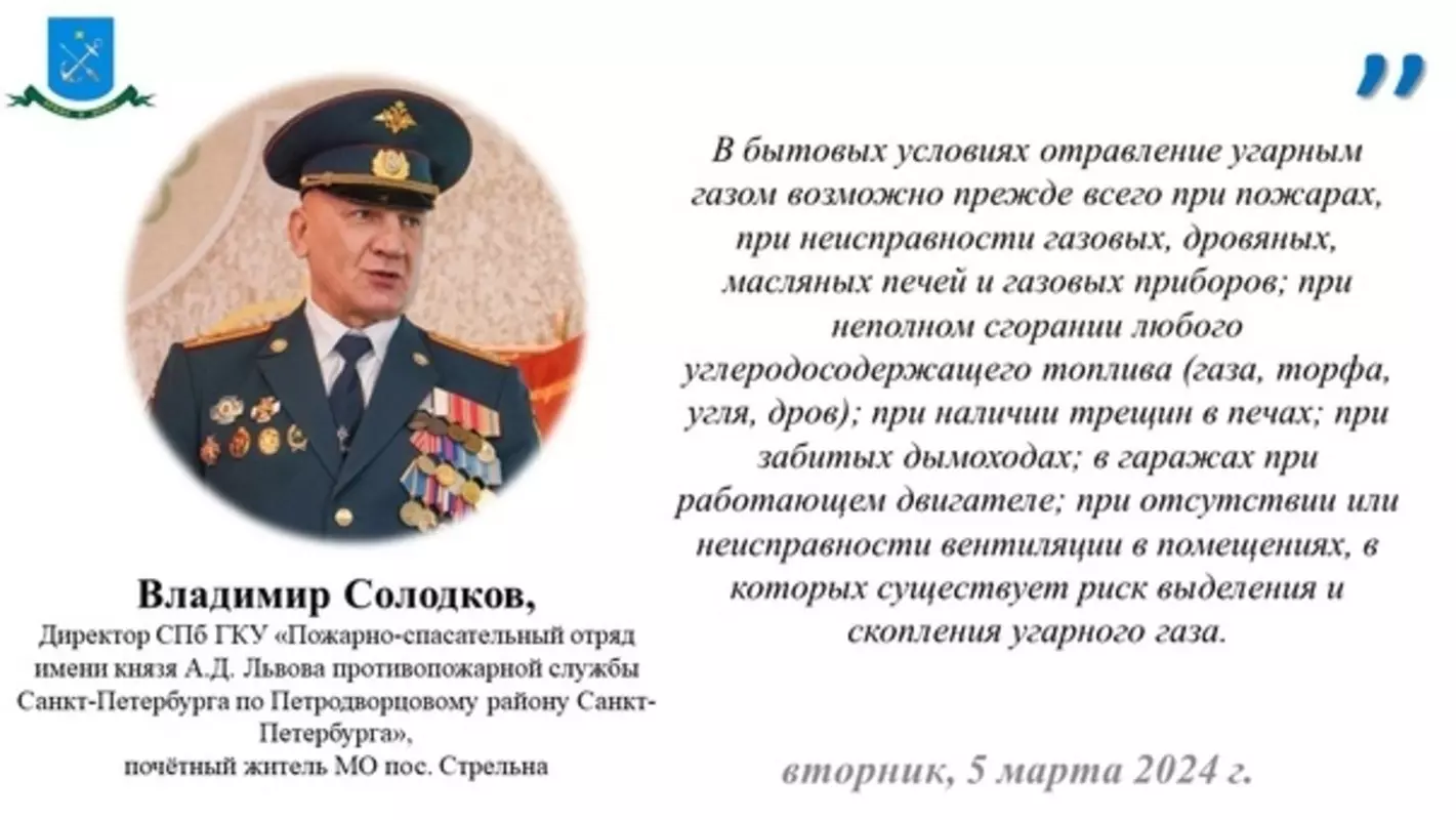 ПСО напоминает: угарный газ смертельно опасен!
