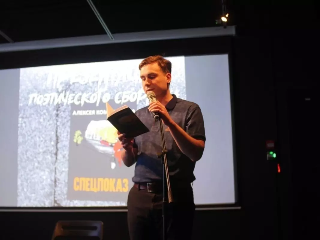 Чтение на вечер: Алексей Комаревцев