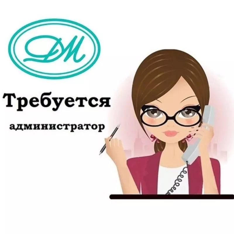 Работа в Стрельне: администратор в Д-мед