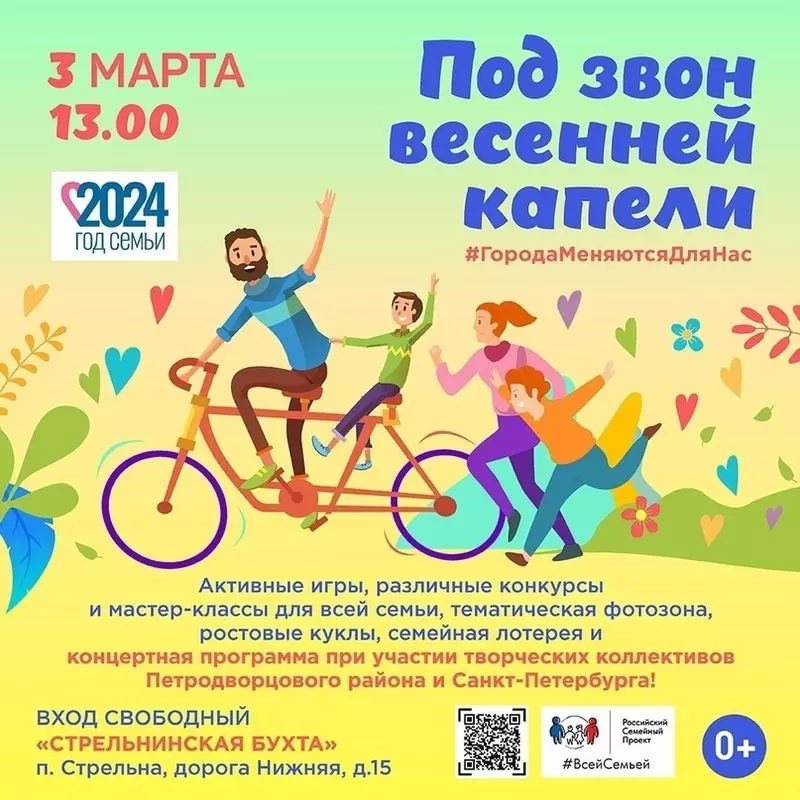 Праздник весны в Стрельнинской бухте