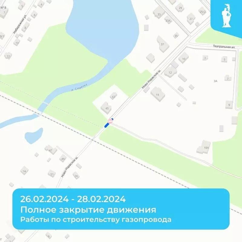 Перекрытие движения по Ново-Нарвскому шоссе