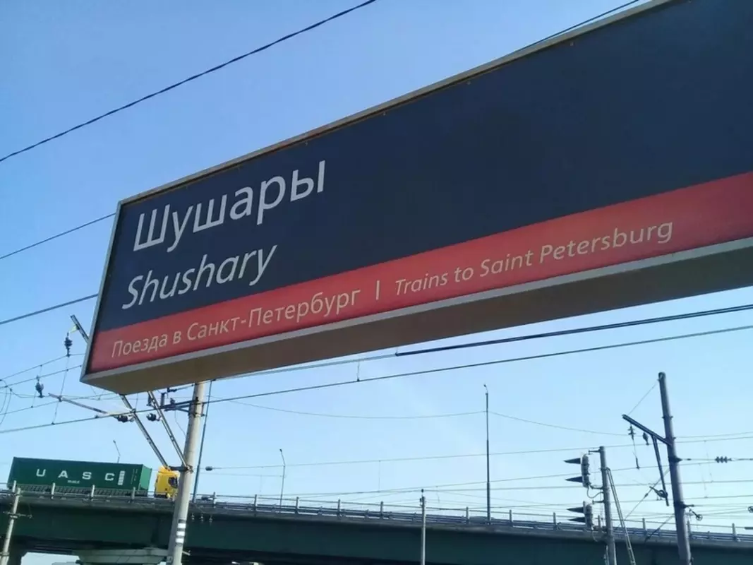 Нарушения в использовании русла канала под Шушарами