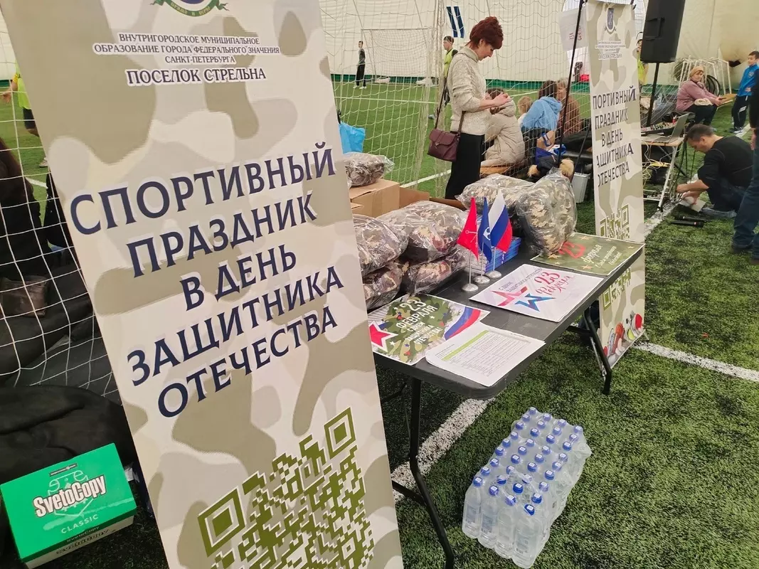 Спортивный праздник в День защитника Отечества