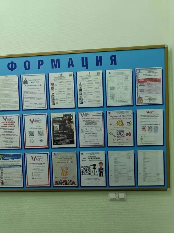 19.02.2024 дневник смены информации на муниципальных стендах