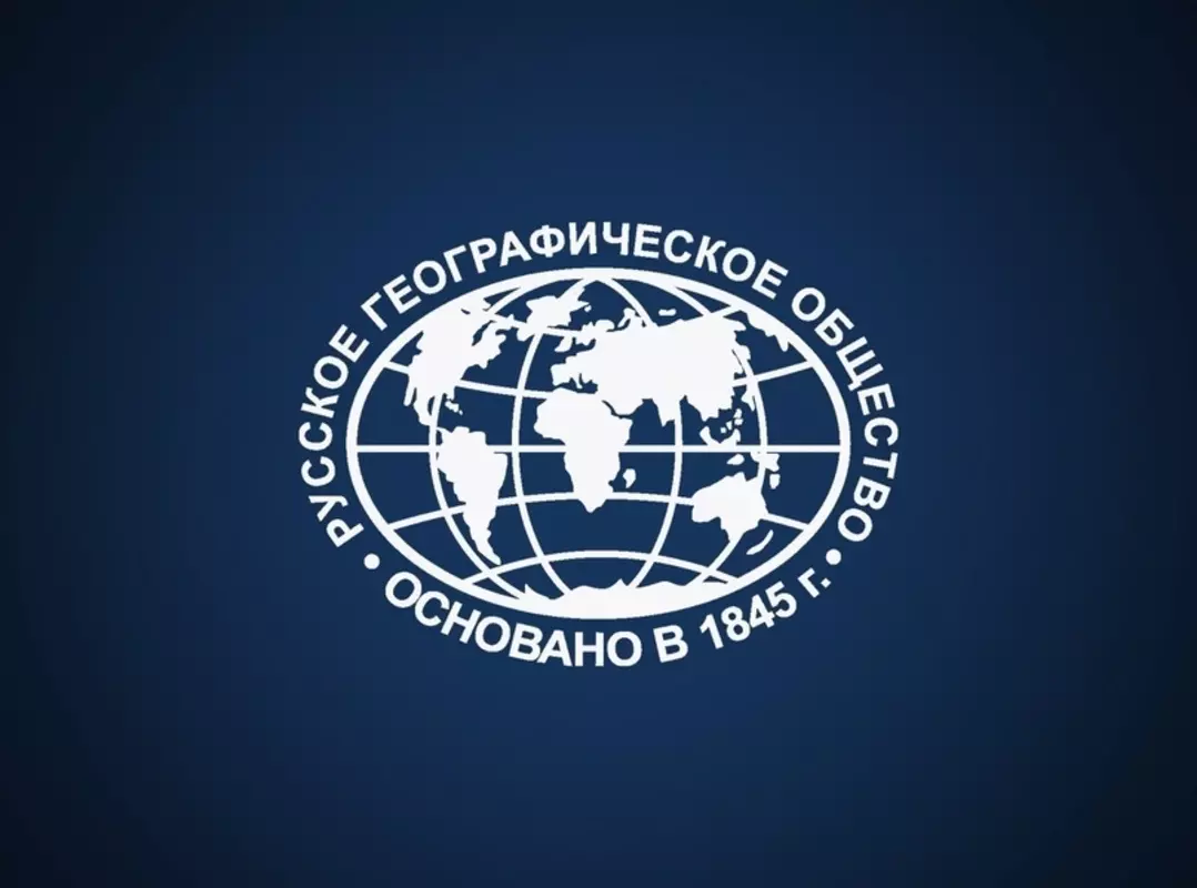 Русское географическое общество проводит мероприятие, посвящённое снятию блокады