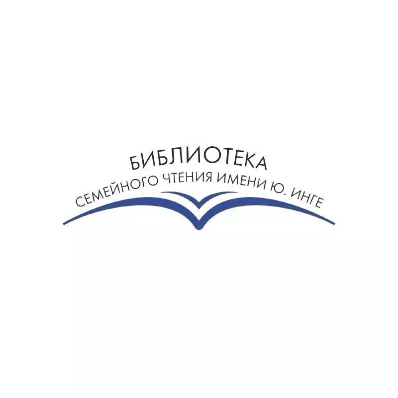 Библиотека — не только чтение