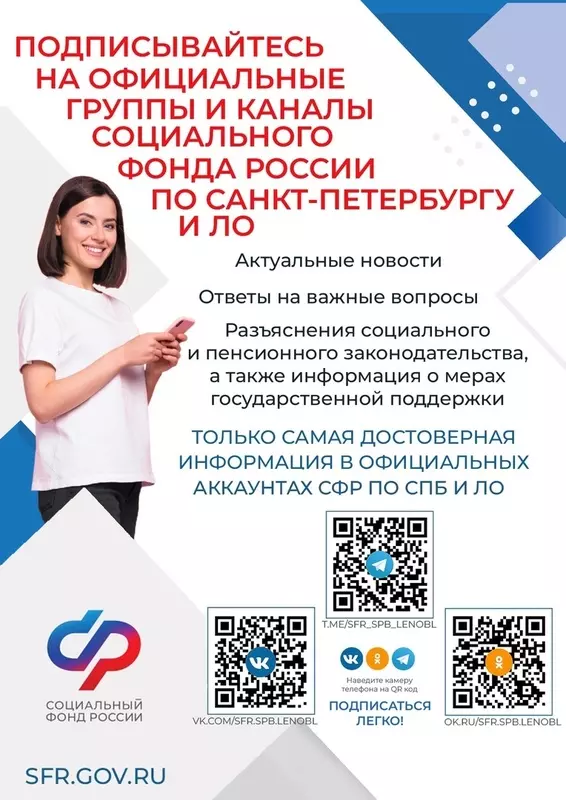 ОСФР сообщает: пенсию по возрасту в 2024 можно оформить за пару часов!