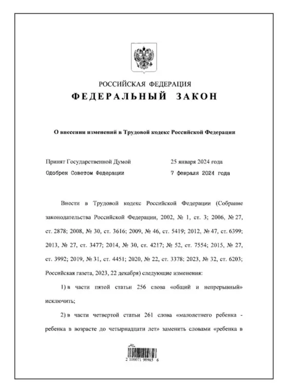 Закон защитит одинокого родителя от увольнения