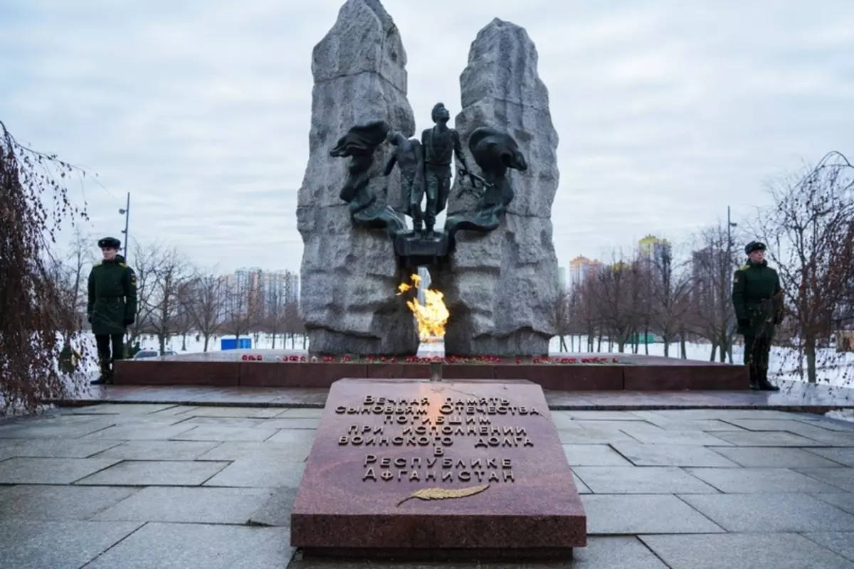 День памяти воинов-интернационалистов
