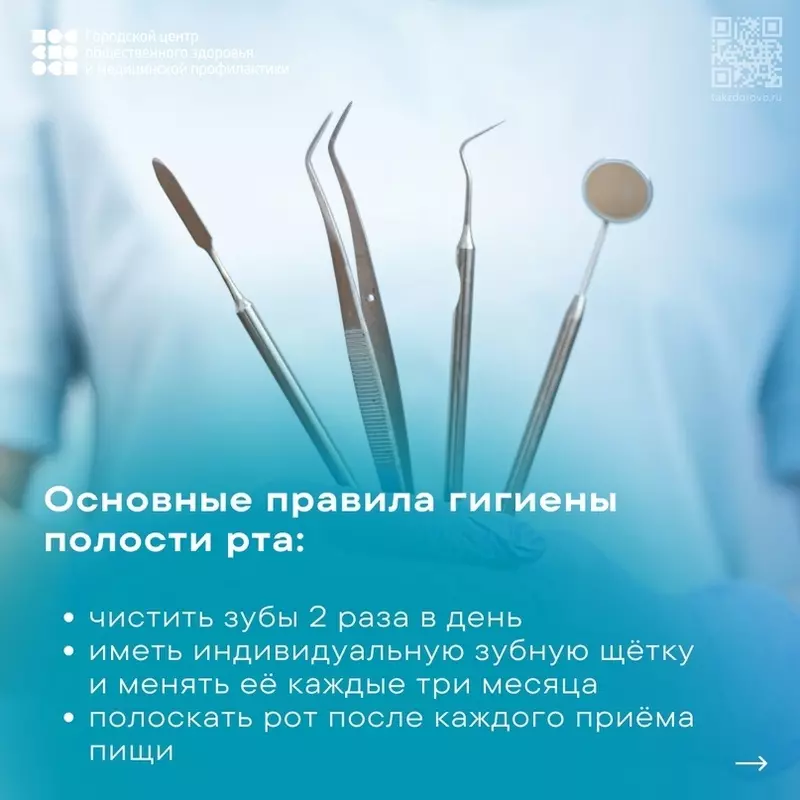 Не стоит забывать о гигиене полости рта!