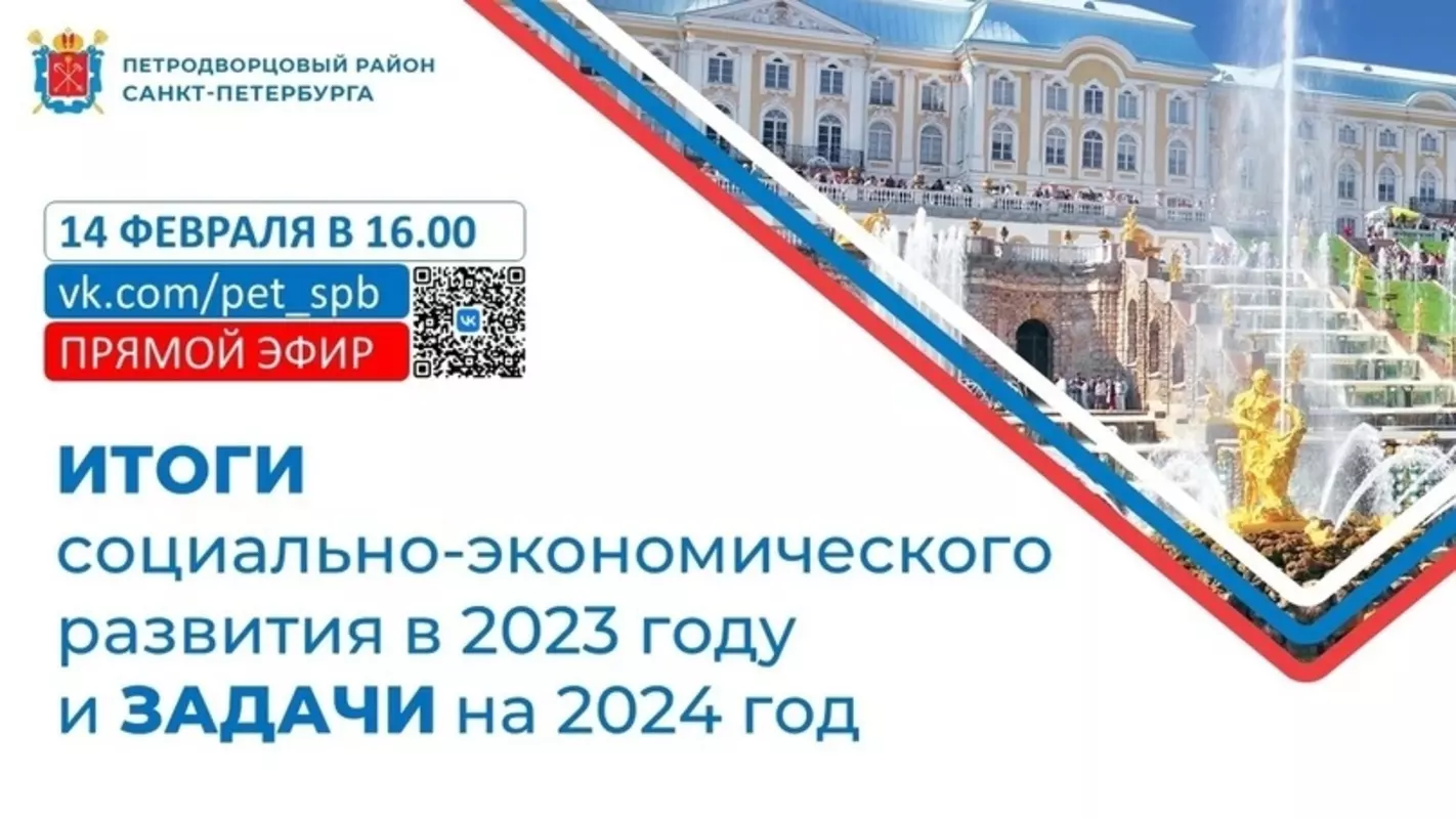 Итоги года в прямом эфире