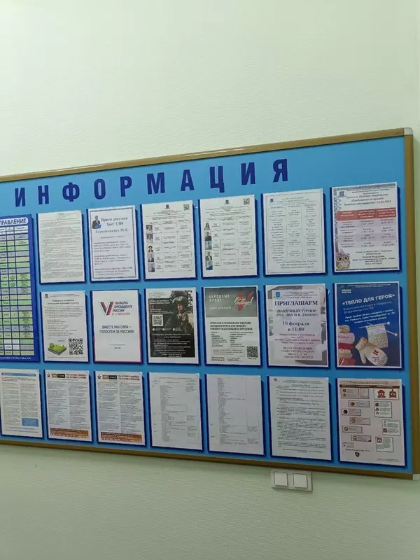 05.02.2024 дневник смены информации на муниципальных стендах