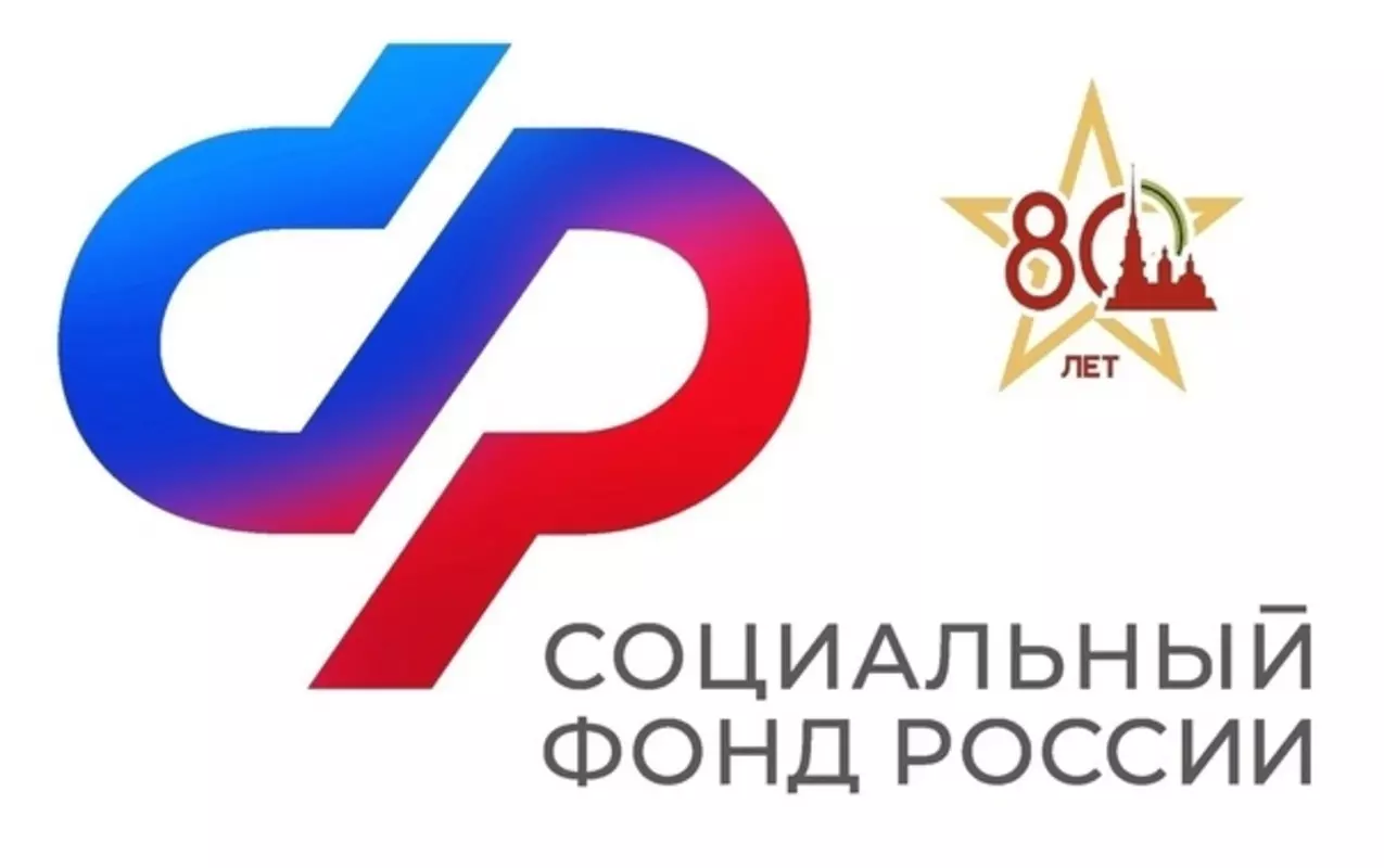 Вы тоже сможете! ОСФР уведомляет: более 3-х тысяч жителей Санкт-Петербурга и Ленобласти получили компенсацию расходов на поездку в санаторно-курортные центры.