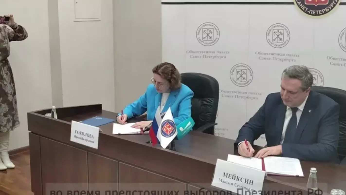 Санкт-Петербургская избирательная комиссия подписала соглашение о взаимодействии с общественной палатой Санкт-Петербурга