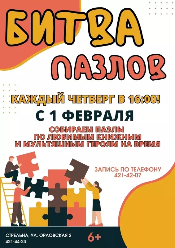 Библиотека семейного чтения им. Ю. Инге анонсировала февральское расписание событий