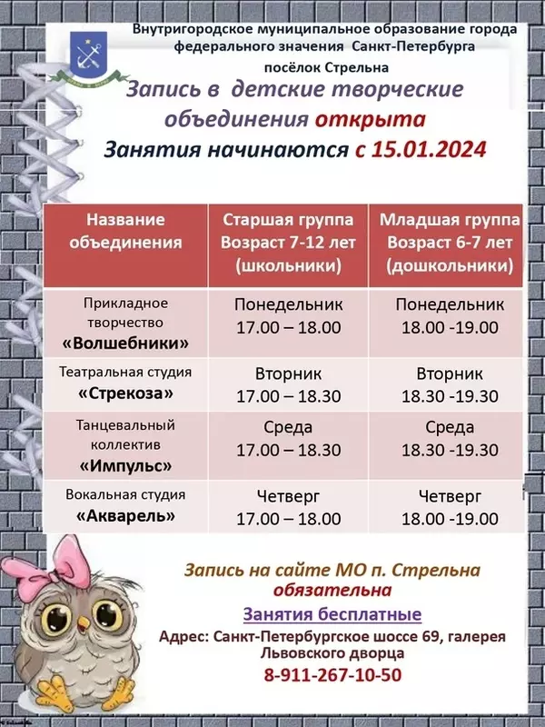 Открыта запись на бесплатные занятия для детей