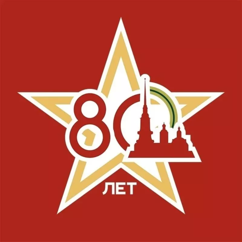 Стихотворение к 80-й годовщине полного освобождения Ленинграда от фашистской блокады