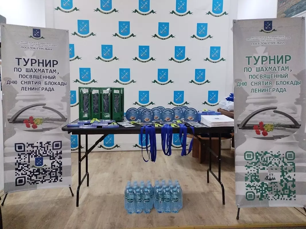 Торжественное открытие соревнований по шахматам, приуроченных к 80-й годовщине полного снятия блокады Ленинграда