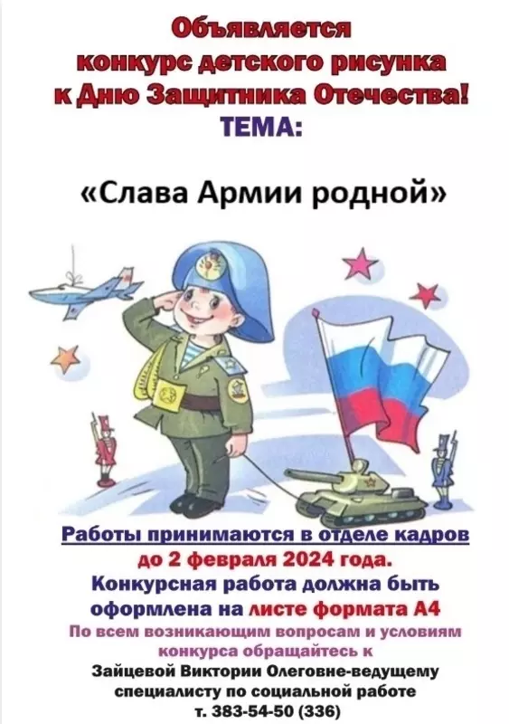 Танковый завод объявляет конкурс детских рисунков «Слава армии родной»