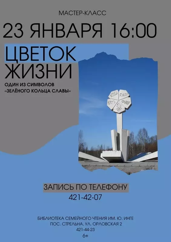 Памятные мероприятия в стрельнинской библиотеке