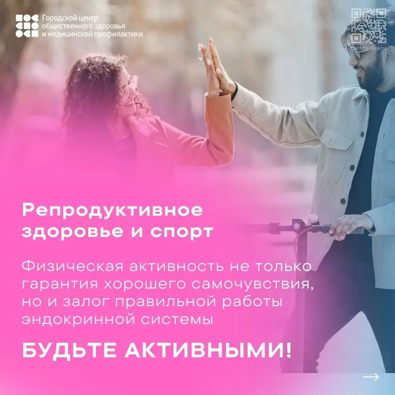 ГЦМП напоминает о важности заботы о своём репродуктивном здоровье