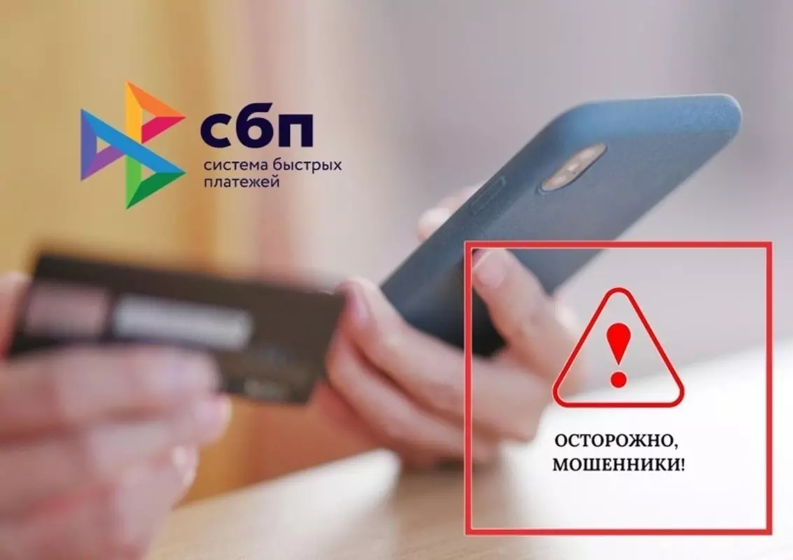 МВД предупреждает: осторожно мошенники!