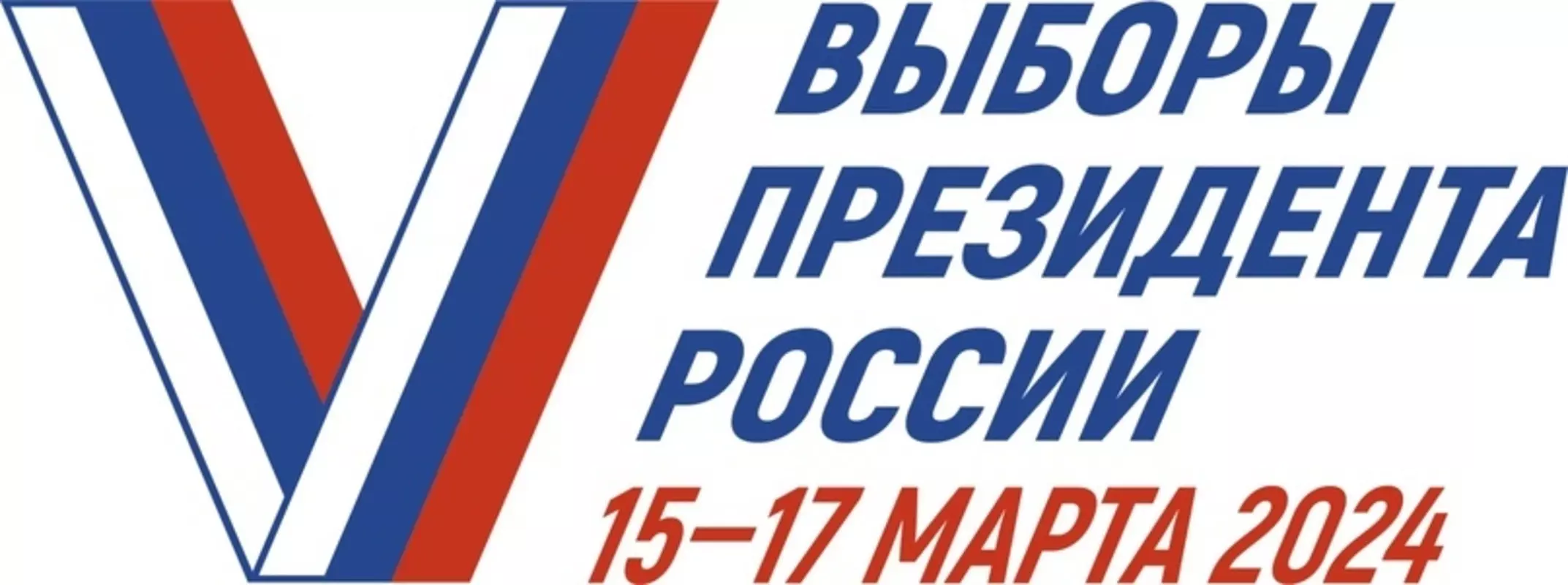 Список избирательных участков на территории МО пос. Стрельна