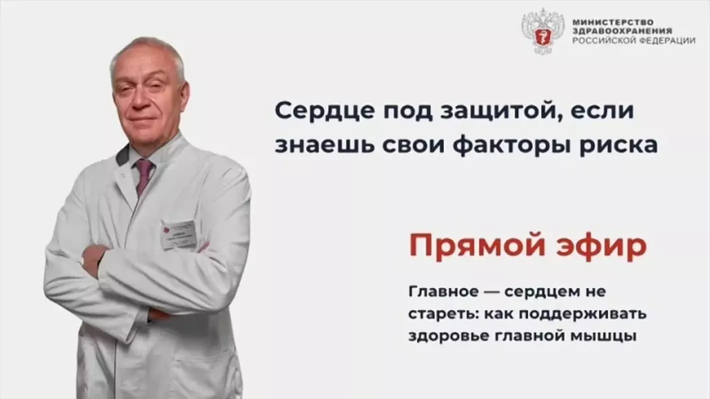 Как защитить сердце зимой?
