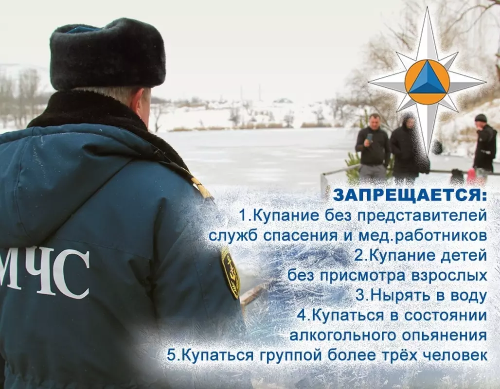 Как правильно окунаться в прорубь на Крещение