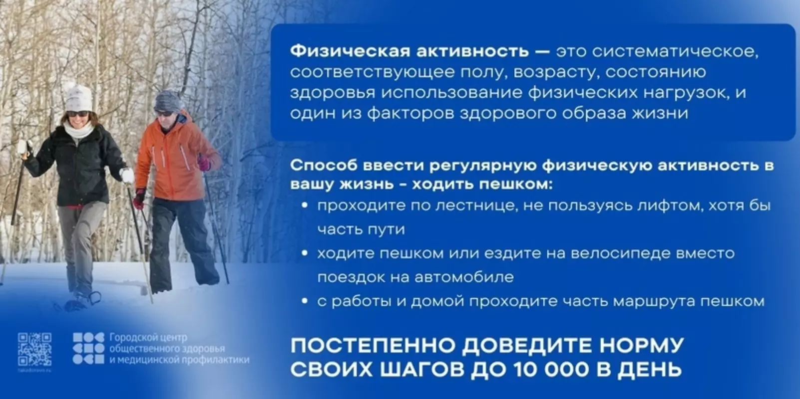 Вместе весело шагать!
