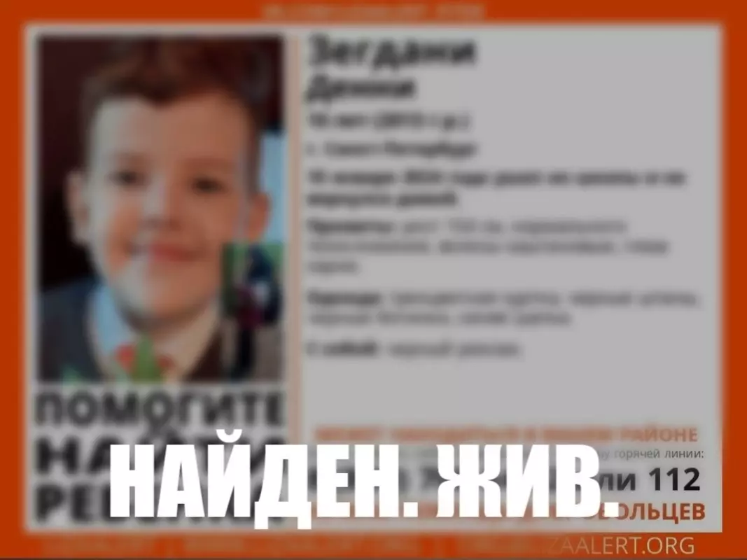 Помогите найти ребёнка