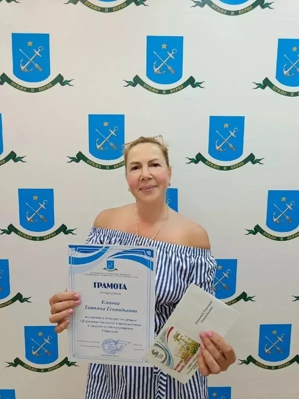 С днём рождения, Татьяна Геннадьевна!