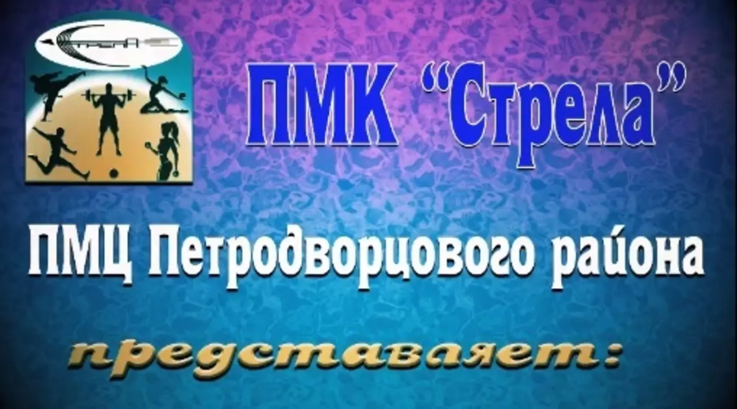 Новогодний музыкально-приключенческий фильм от ПМК «Стрела»