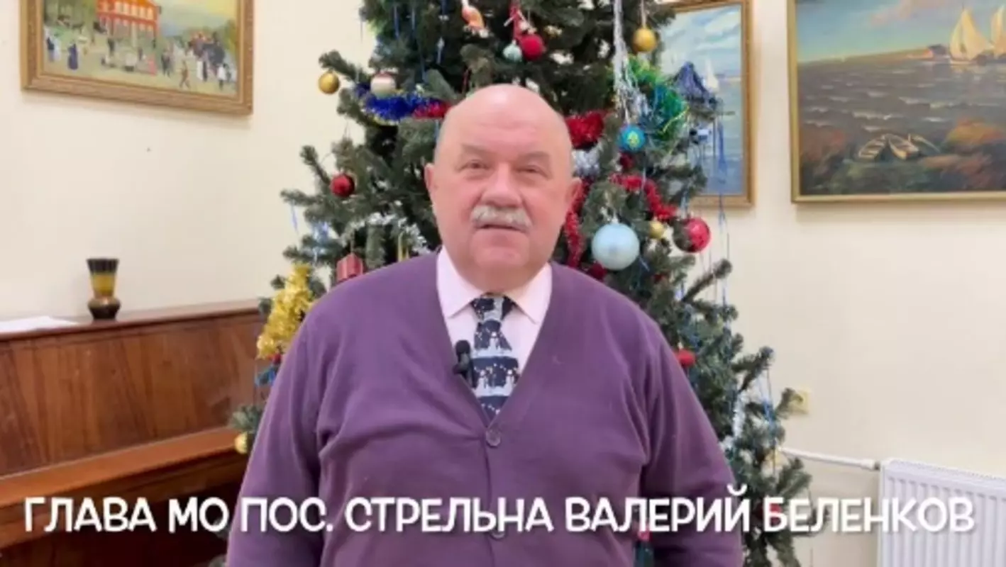 Поздравление с новым годом от главы МО пос. Стрельна Валерия Беленкова