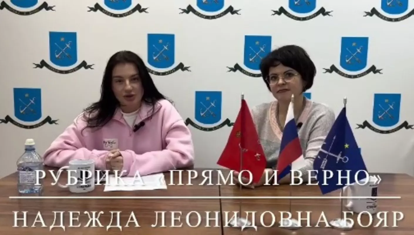 Прямо и верно: Надежда Леонидовна Бояр