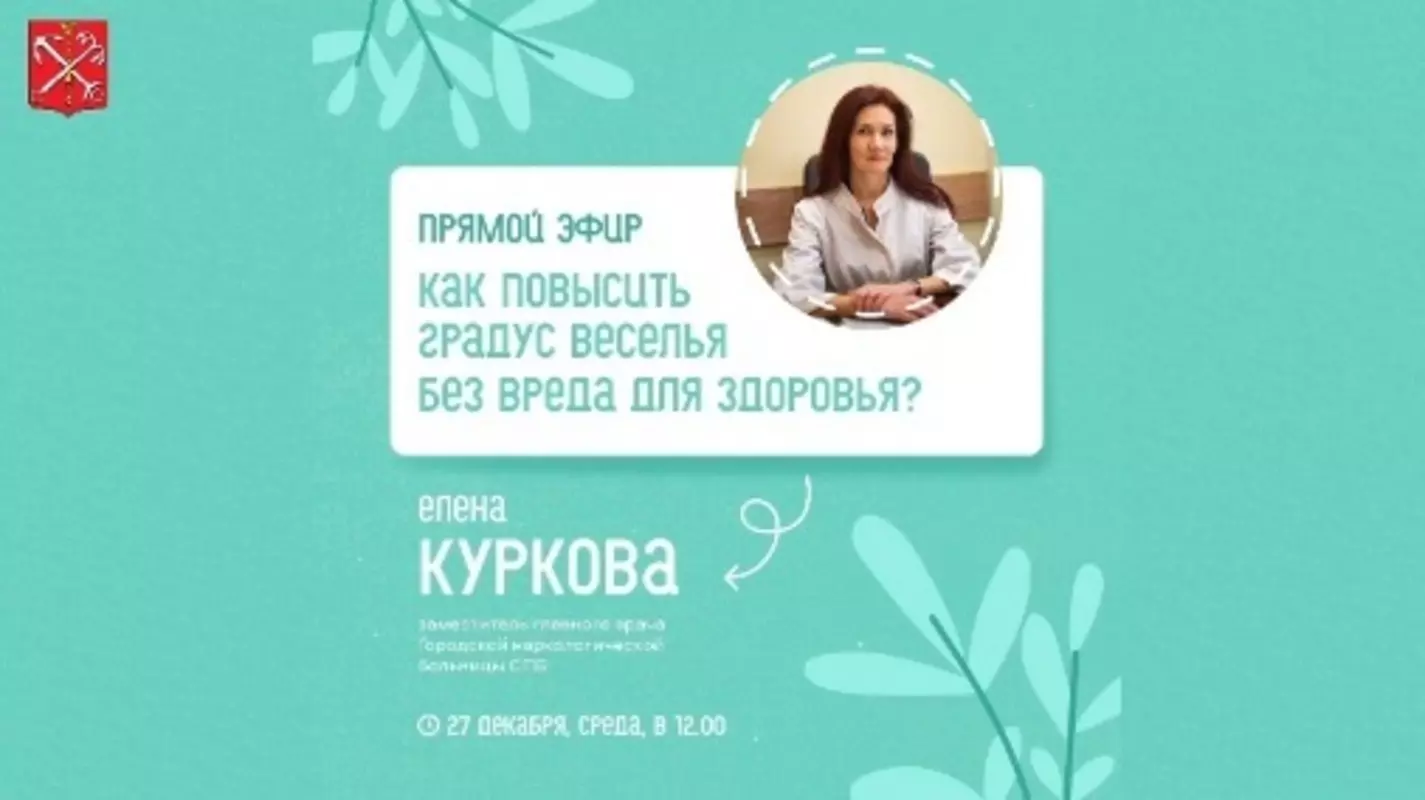 Как повысить градус без вреда для здоровья?